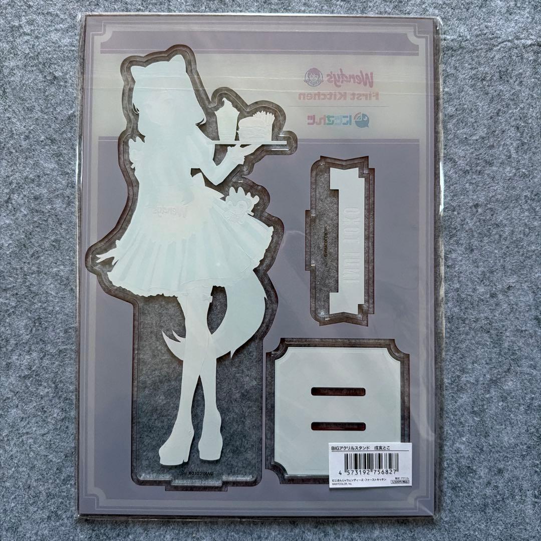 にじさんじ×ウェンディーズ BIGアクリルスタンド 戌亥とこ