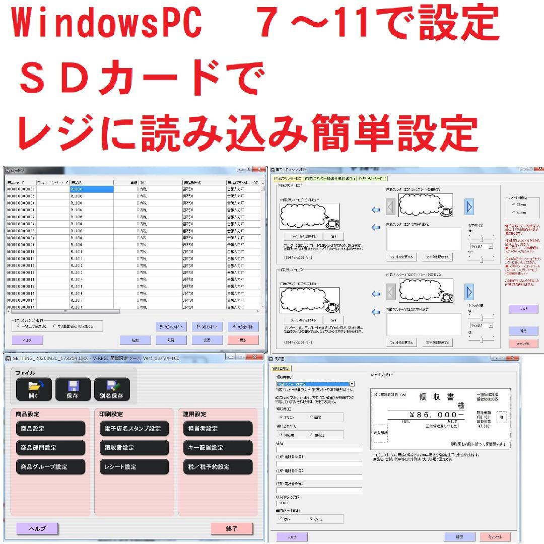 0201 保護フィルム CASIO VX-100 レジスター 最新4.8.6
