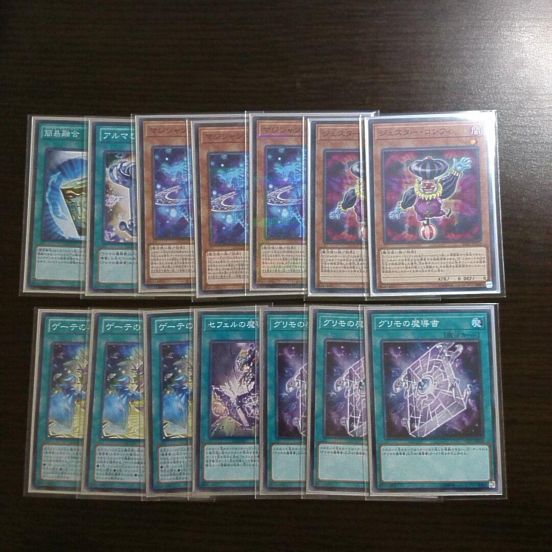 遊戯王【魔導】デッキ ジュノン スリーブ付 ｂ
