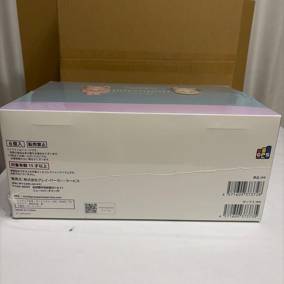 mofusand Fluffy Kittens 全6種　1BOXセット