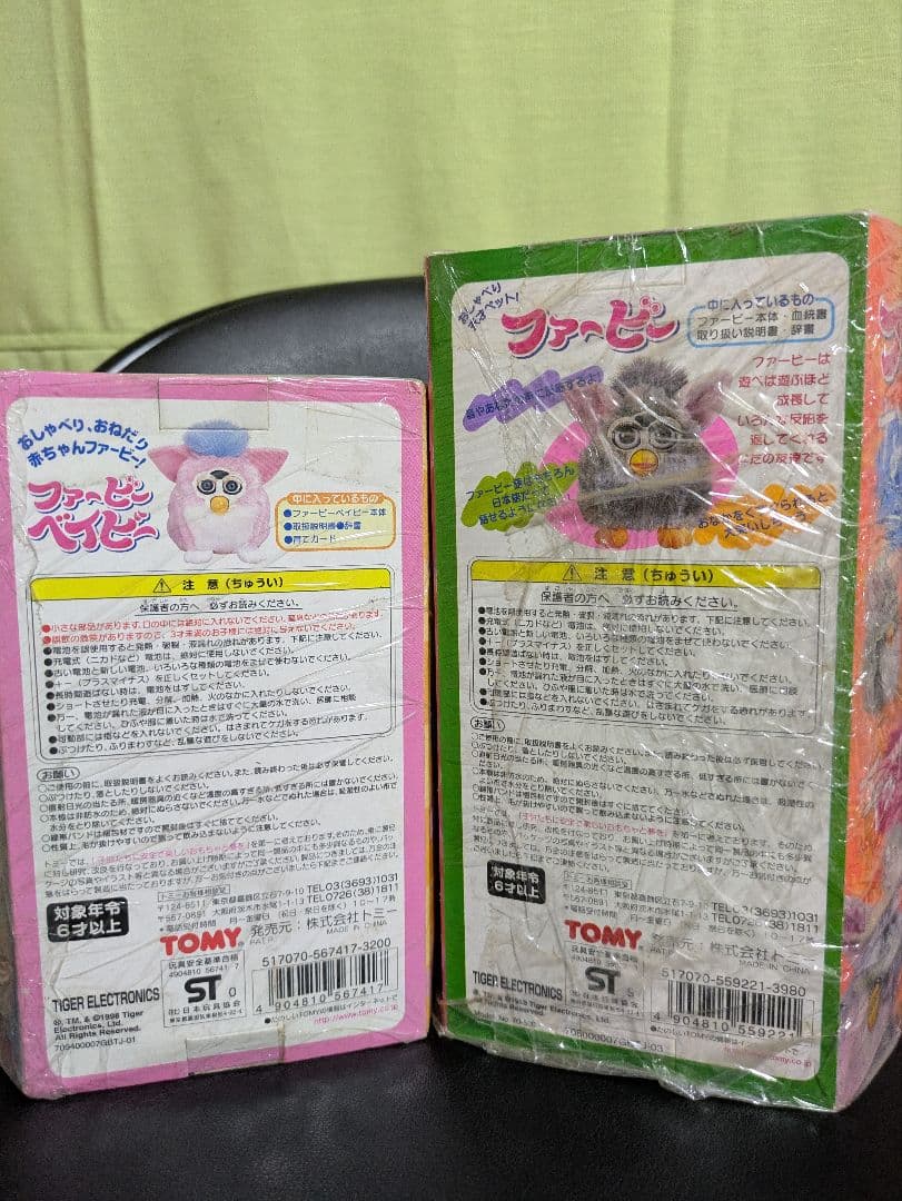 ファービー