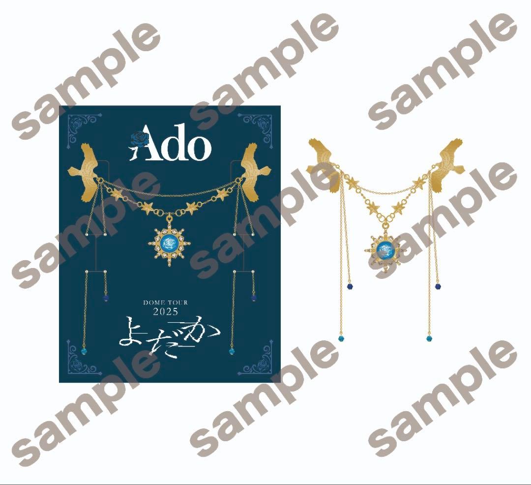 【新品未使用 未開封】Ado よだか VIP特典 スノードーム、ブローチ、銀テ
