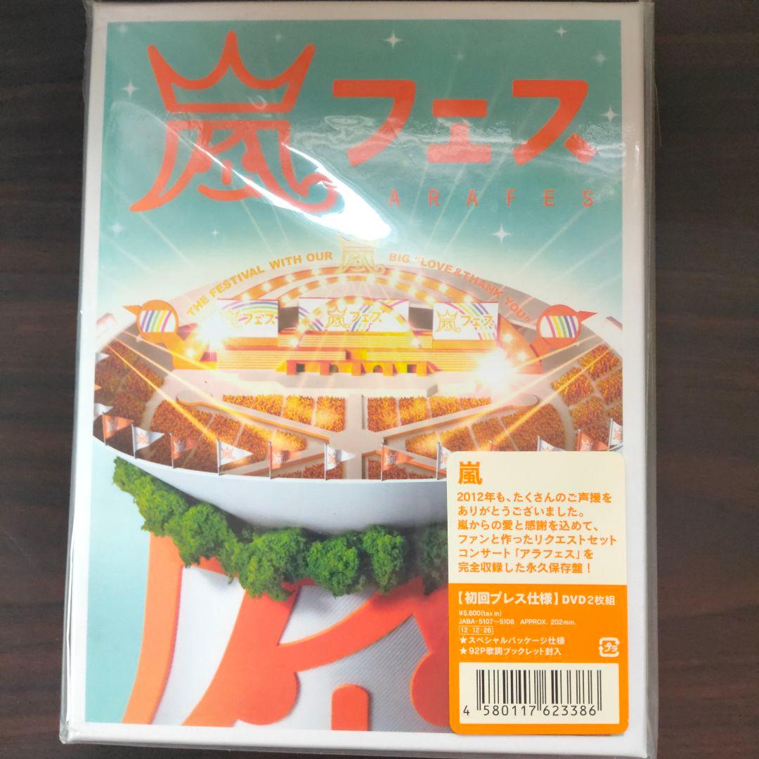 嵐/ARASHI CD・DVD 9枚