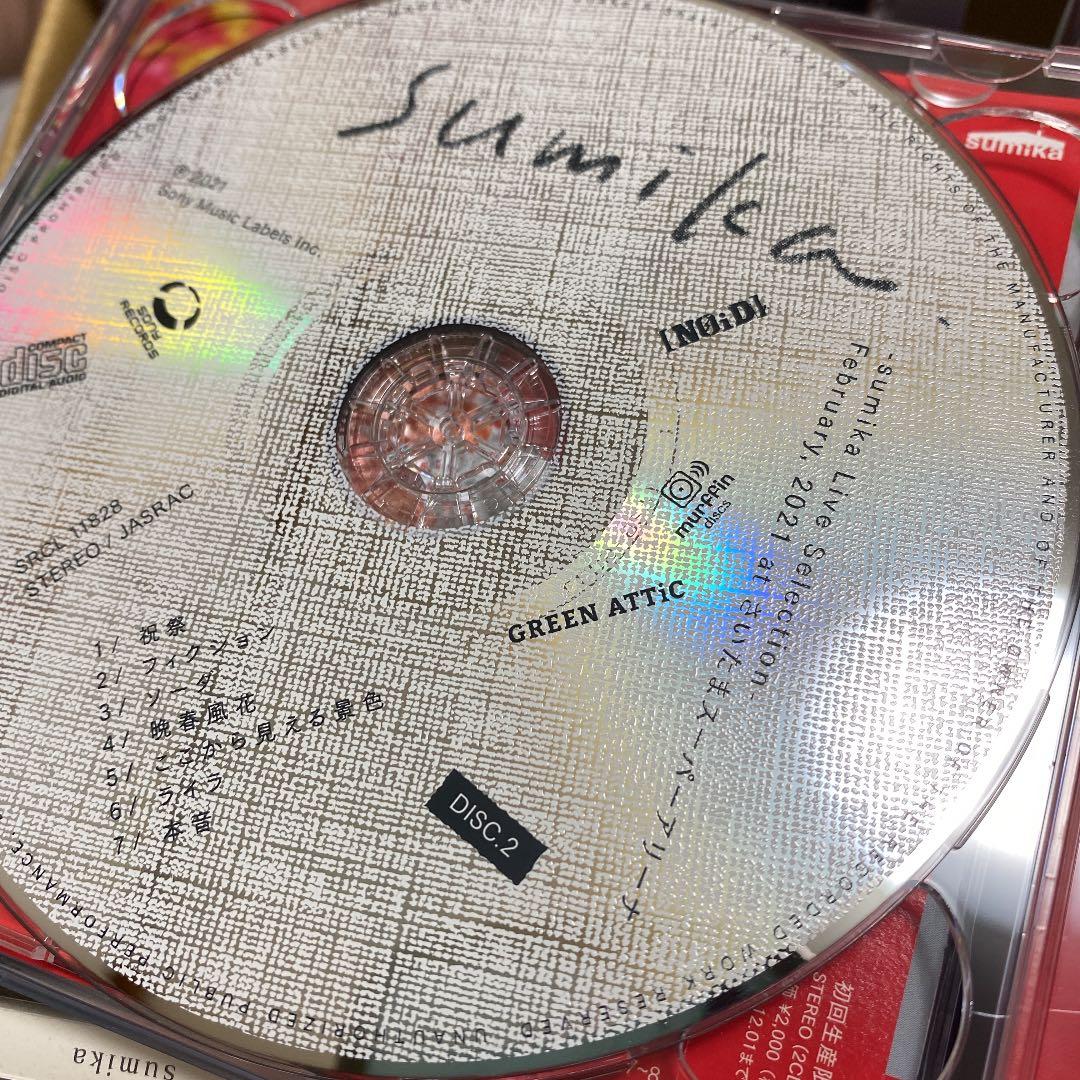sumika CDセット　※バラ売り可 ￥3,000〜