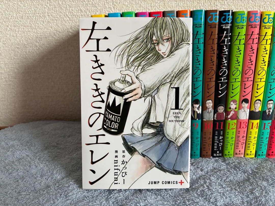 左ききのエレン 全24巻セット　全巻　セット
