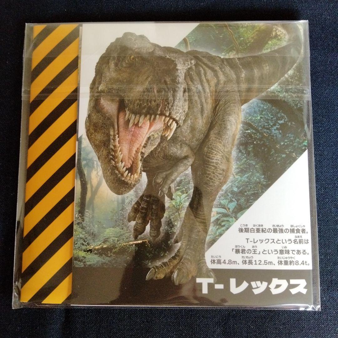 すごろく付　うまれて! ウーモ ジュラシック・ワールド T-レックスエッグ