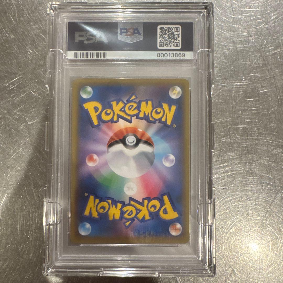 ポケモンカード マリィPSA 10