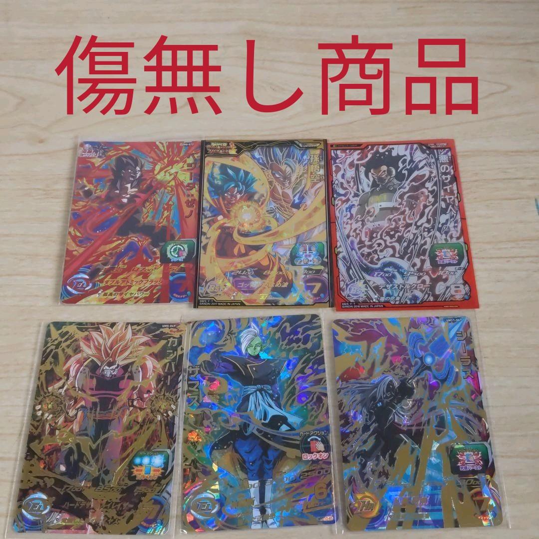 ドラゴンボールヒーローズ UR 引退品