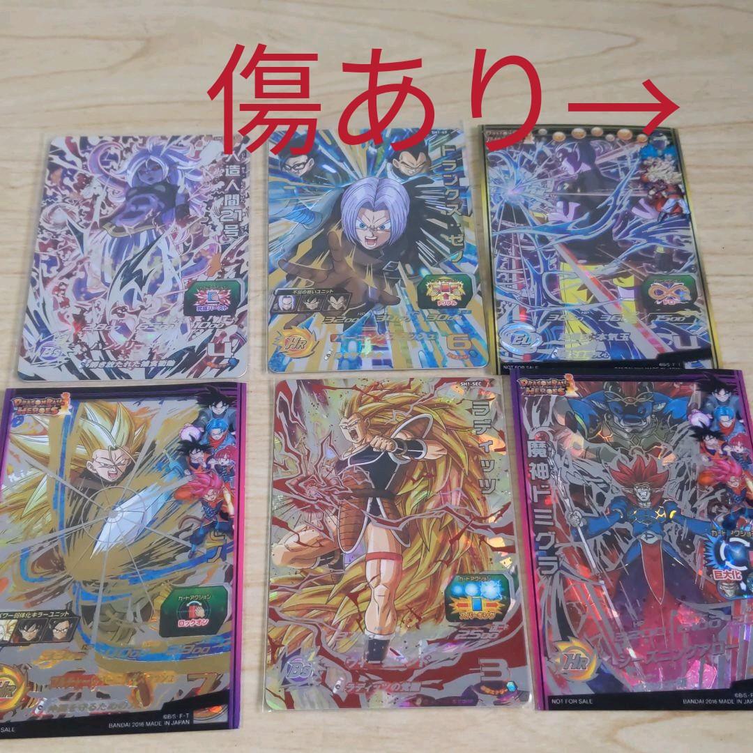 ドラゴンボールヒーローズ UR 引退品