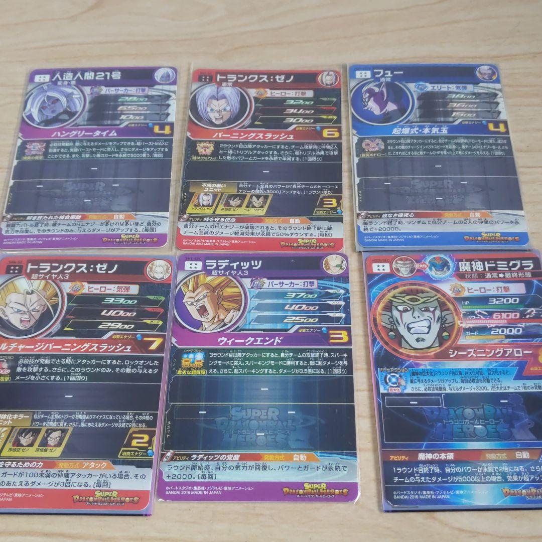 ドラゴンボールヒーローズ UR 引退品