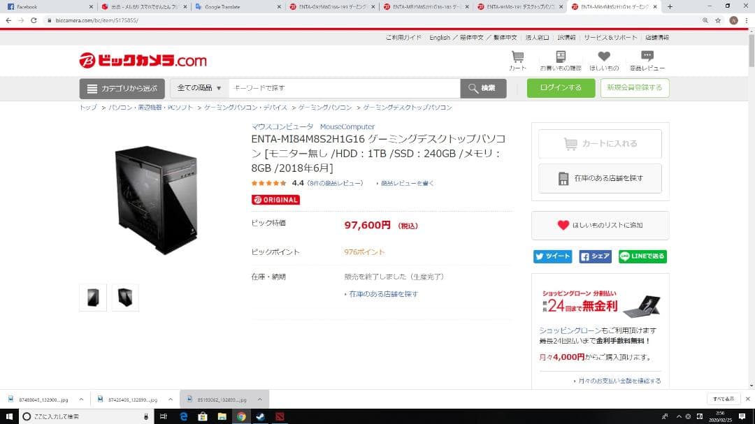 その他 GamingComputer Geforce 1060 core i5 8400