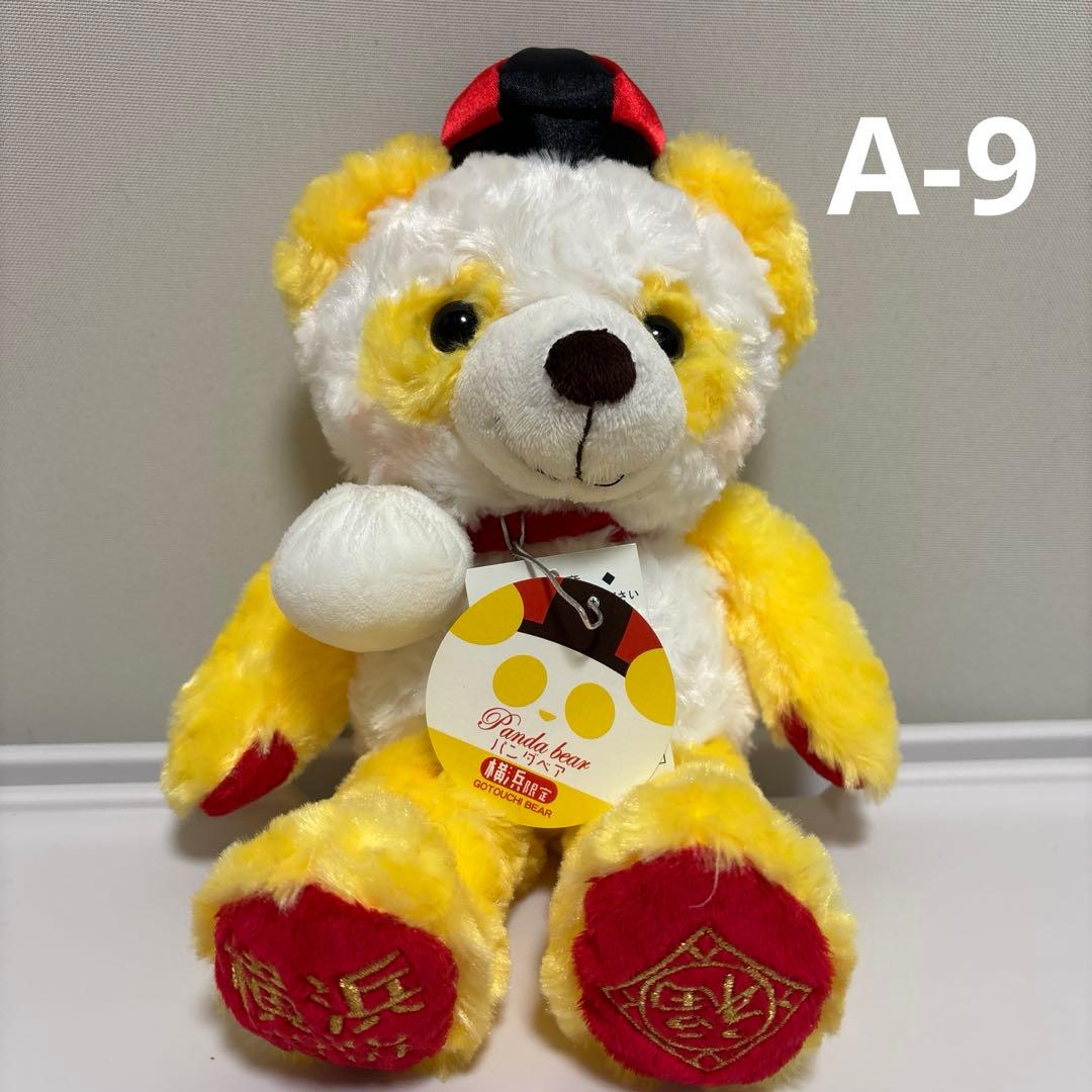 ⭐️ご当地ベアS⭐️関東限定（アルファベット番号分け）⭐️まとめ売り⭐️紙タグ付⭐️藤ニ誠
