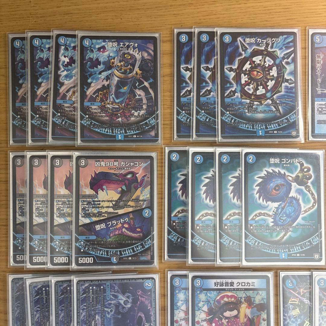 デュエルマスターズ　青魔道具デッキ　三重スリーブ