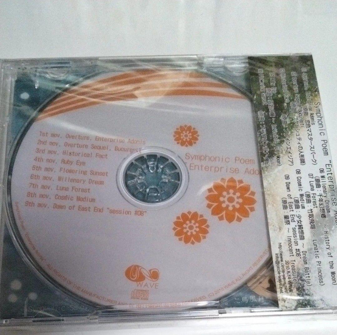 アニメ Symphonic Poem 'Enterprise Adonis'