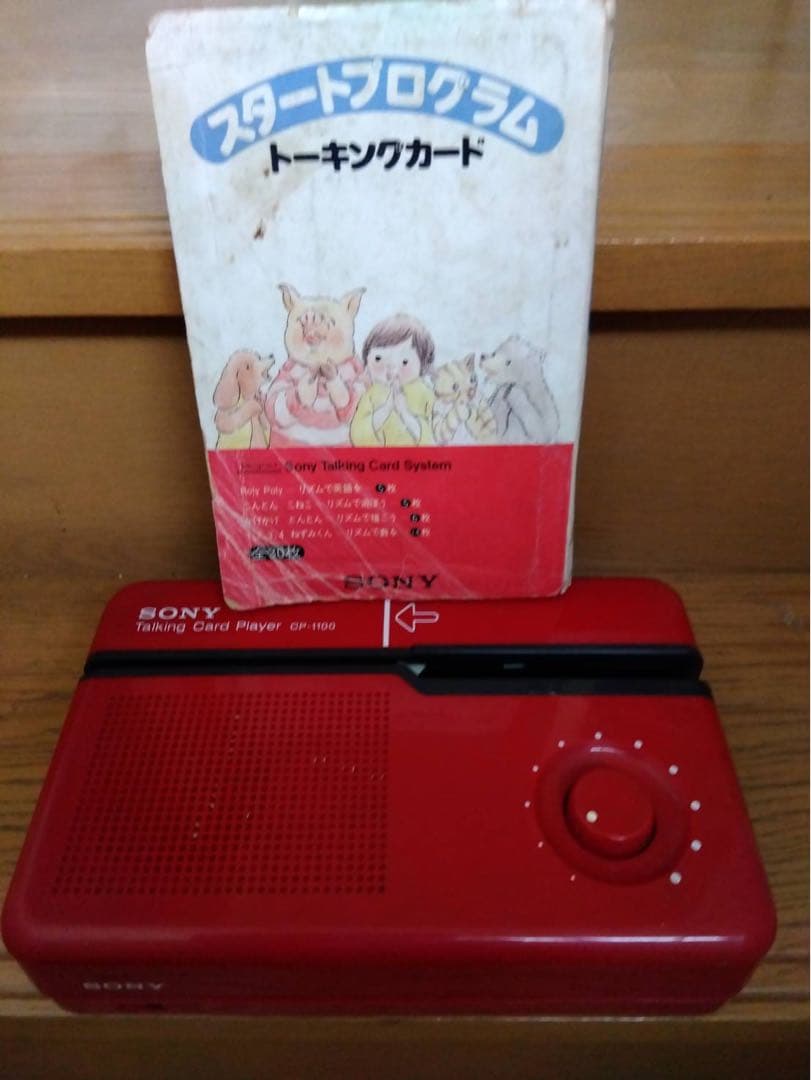 ソニー