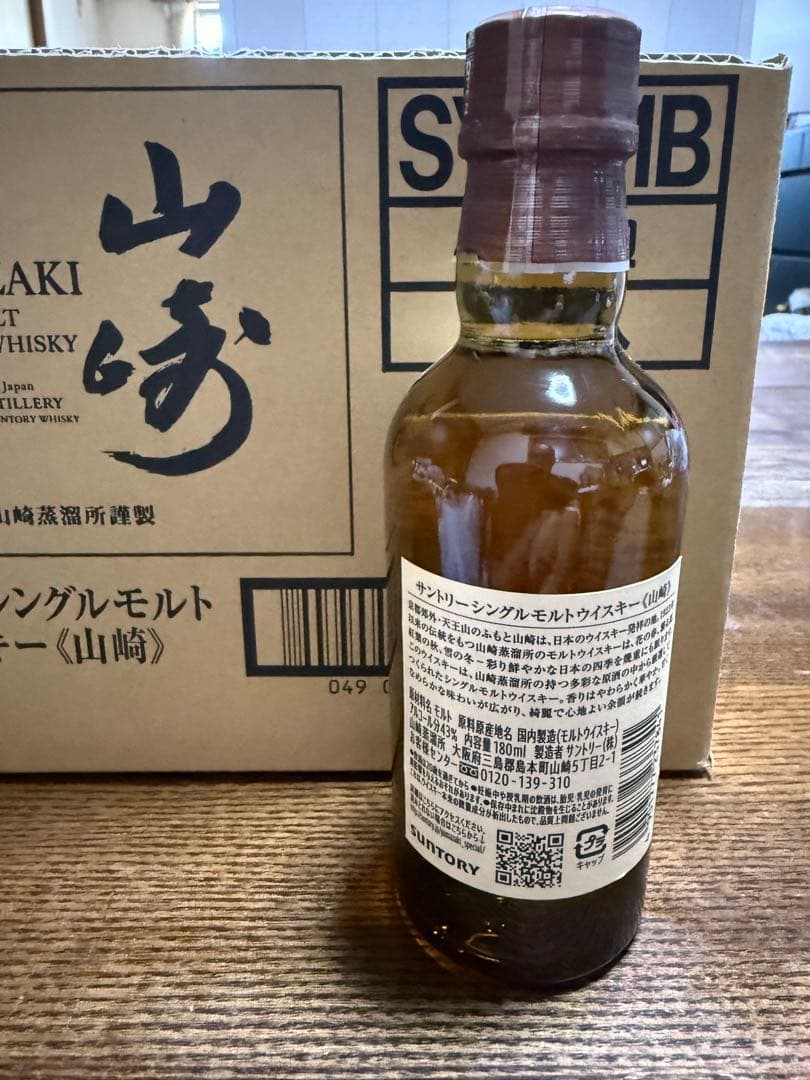 サントリーシングルモルトウイスキー《山崎》180ml