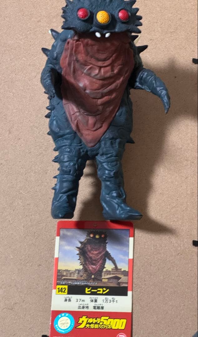 ウルトラ大怪獣シリーズ5000 帰ってきたウルトラマン 電波怪獣ビーコン