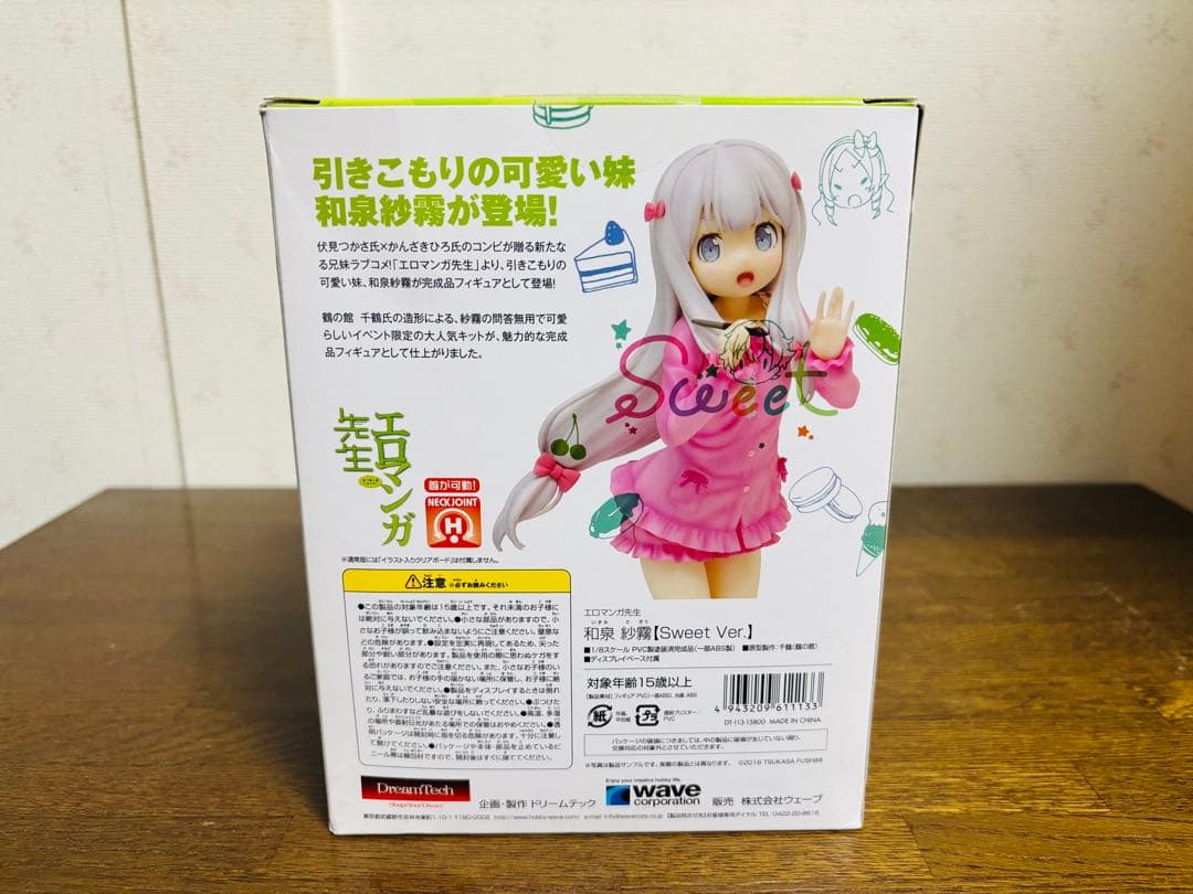 wave ドリームテック 和泉紗霧 Sweet ver. デラックス 新品未開封