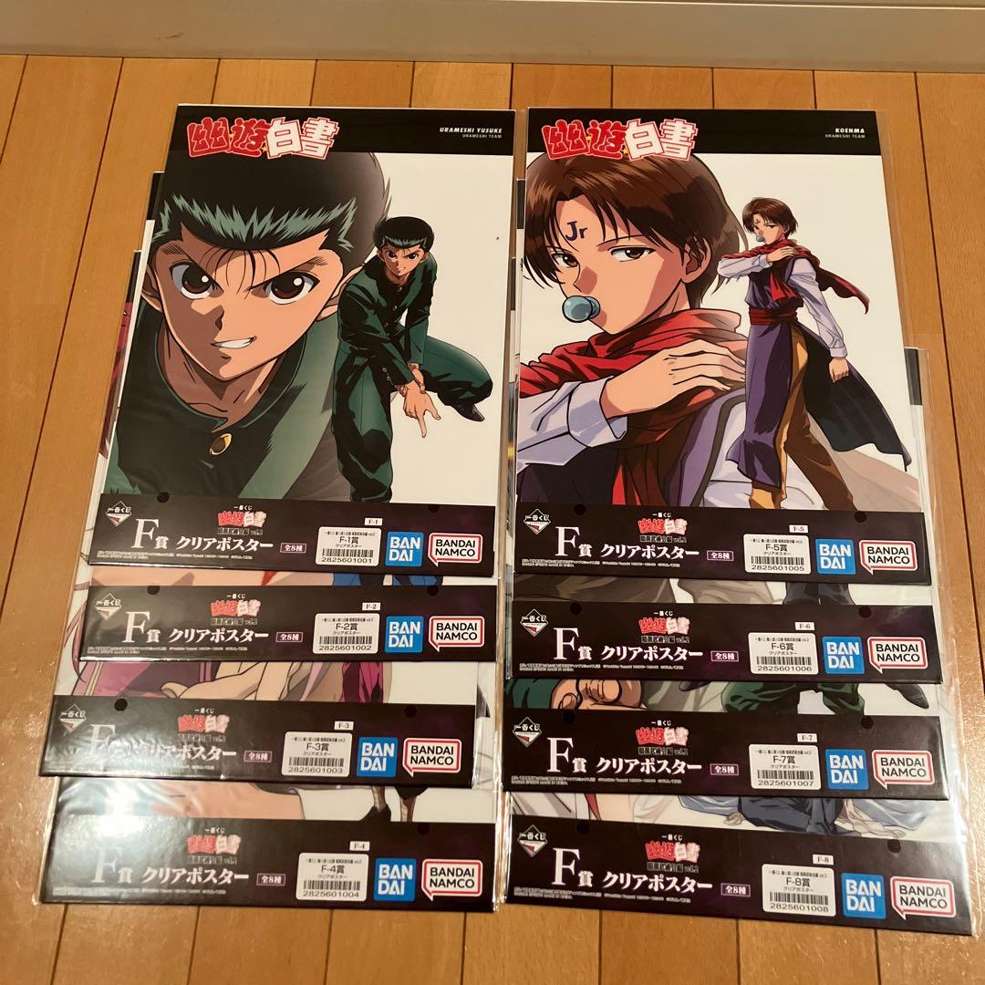 一番くじ　幽遊白書⭐️フルコンプ⭐️A〜E賞・ラストワン賞フィギュア計29点セット①