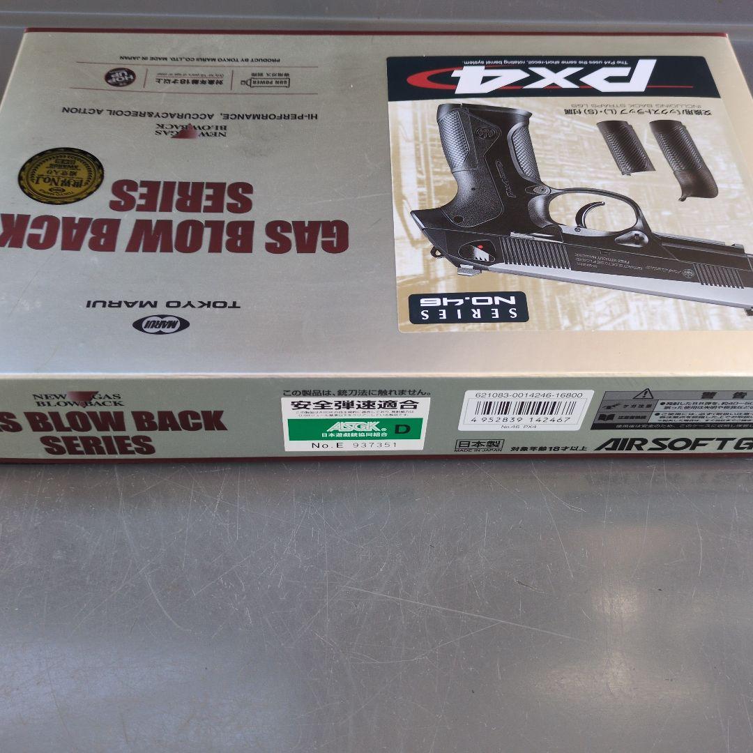 東京マルイ ガスガン Px4 ガスブローバック ＢＢ弾 送料込
