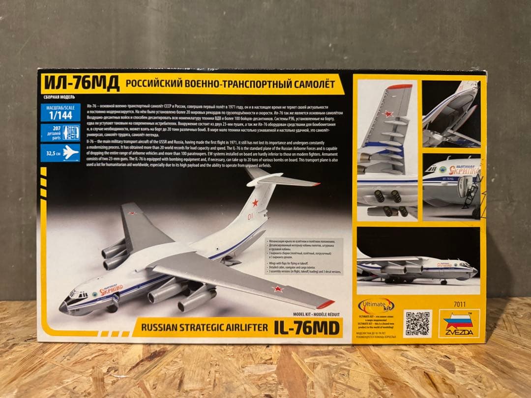 ズベズダ 1/144 ソ連軍 イリューシン IL-76MD 大型ジェット輸送機