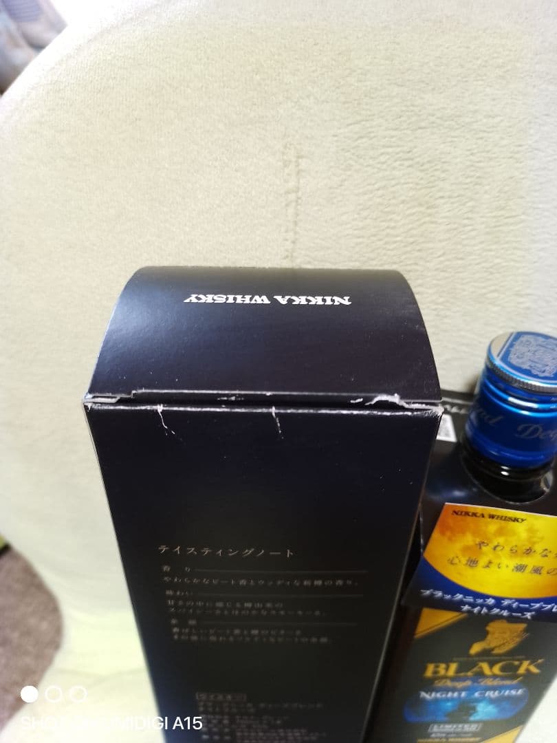 NIKKA BLACK Deep Blend ナイトクルーズ