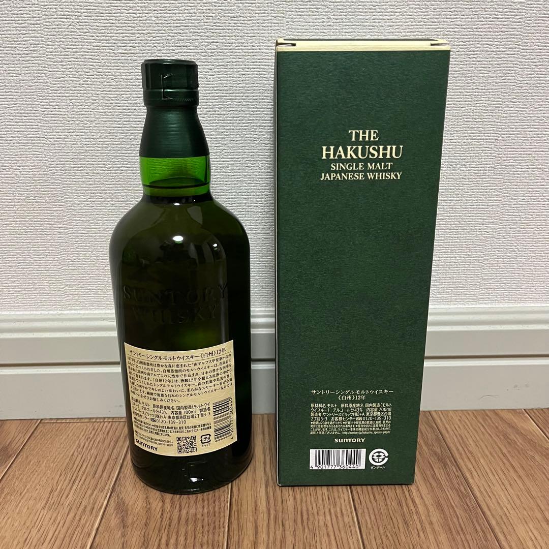 白州 12年 700ml