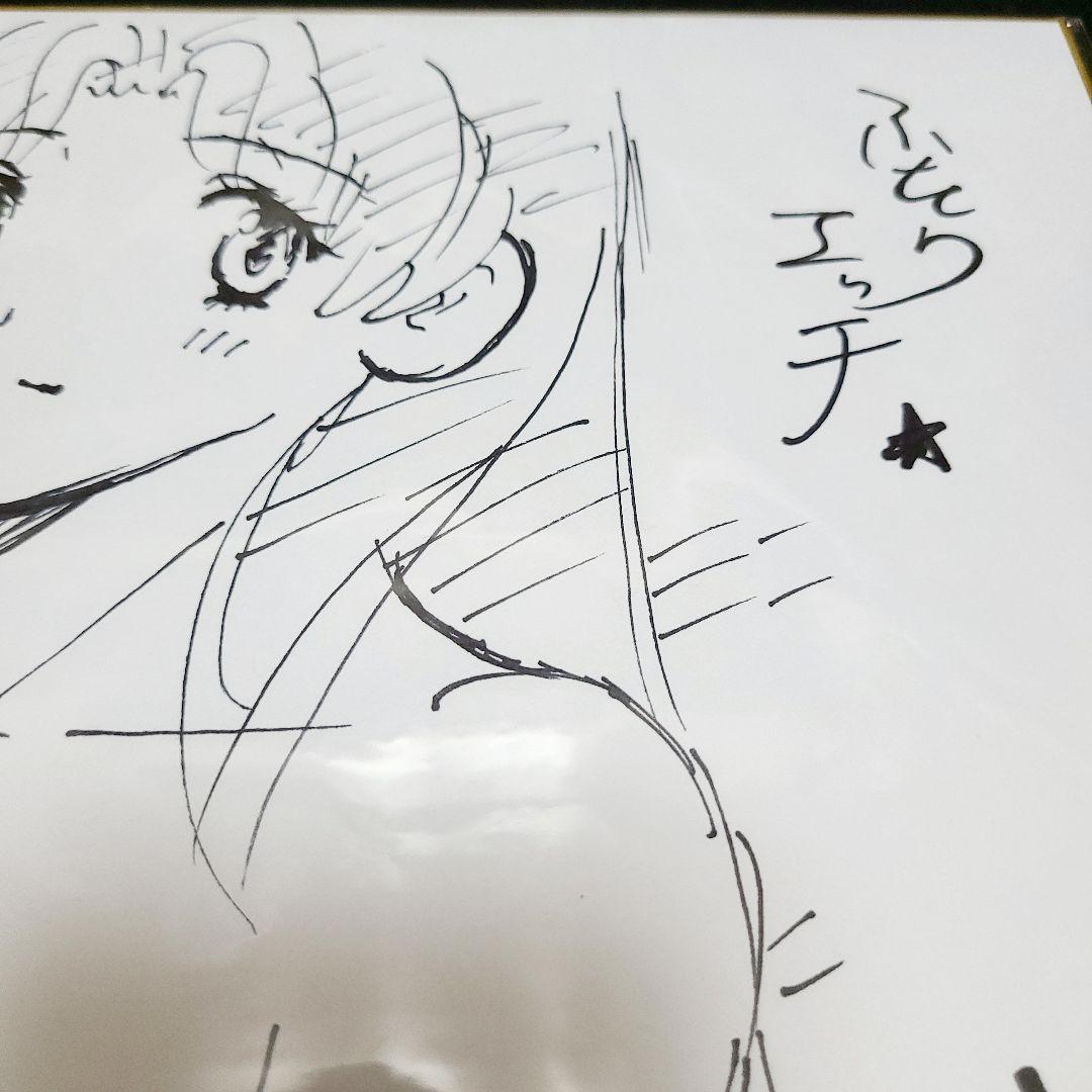 ふたりエッチ 由良さんイラスト 直筆サイン色紙