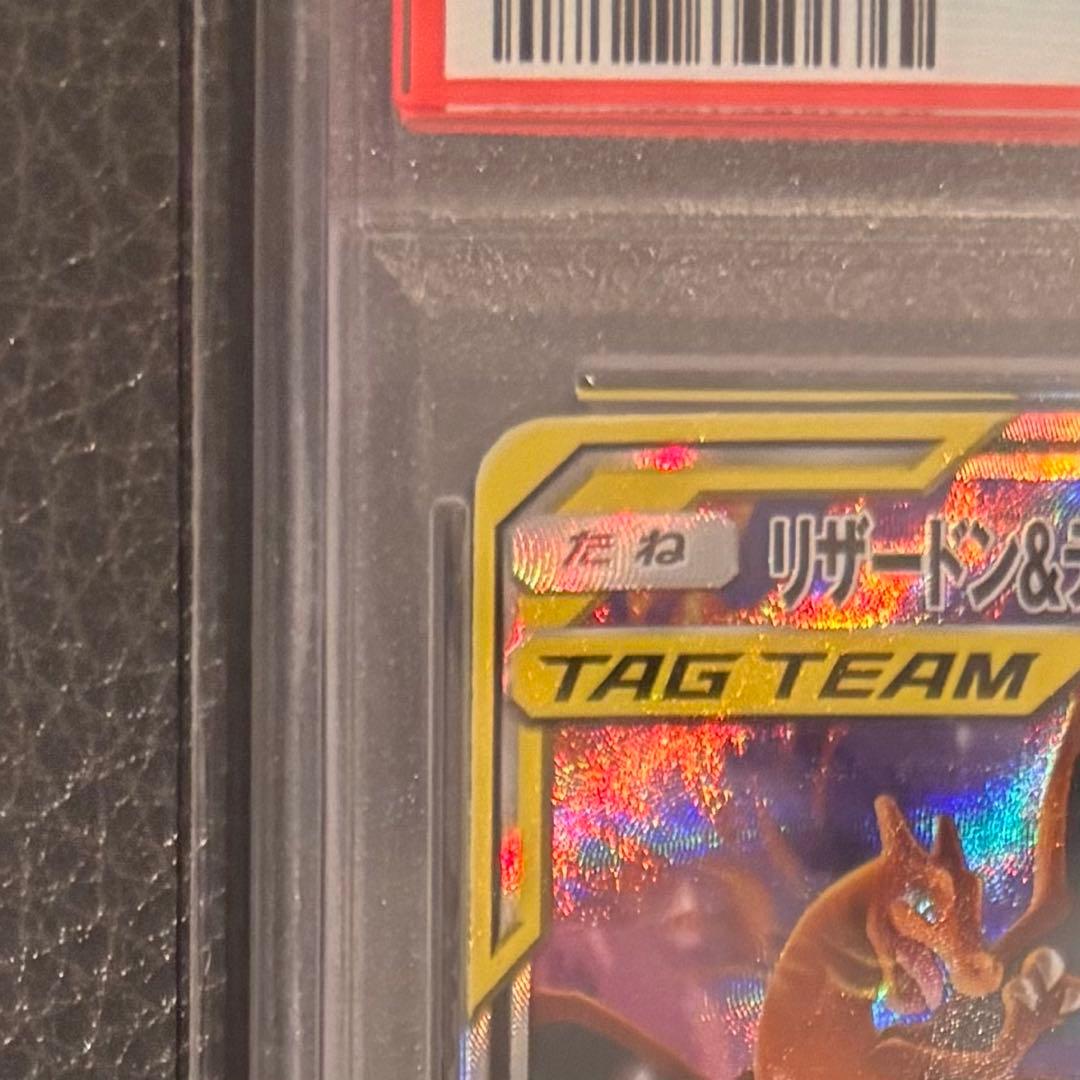 【PSA10】リザードン＆テールナーGX SR SM11a 068/064