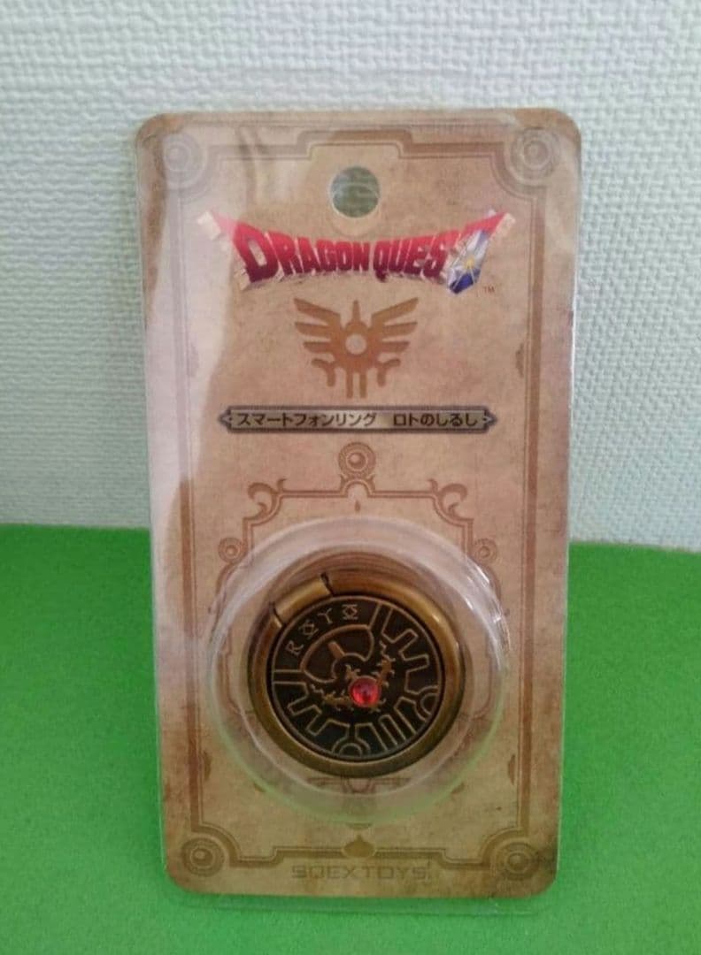 ドラゴンクエスト　大人になった勇者のための装備　ロト装備　ドラクエ10　特典