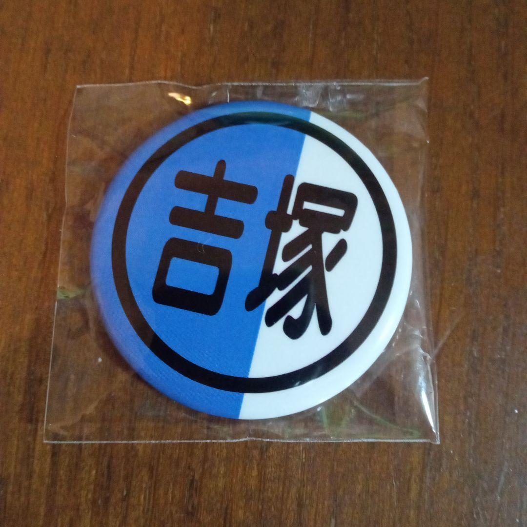 【セット売り】ニモカ桜並木駅開業記念＆カードケースセット＋西鉄バス営業所缶バッジ