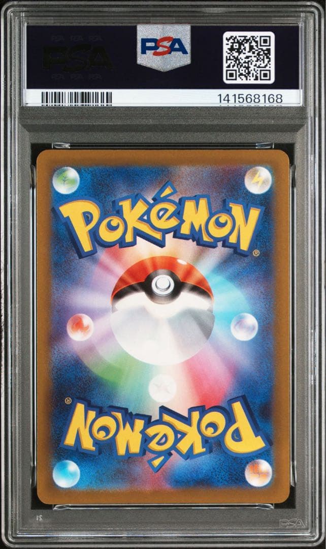 『2連番』コダック AR PSA8