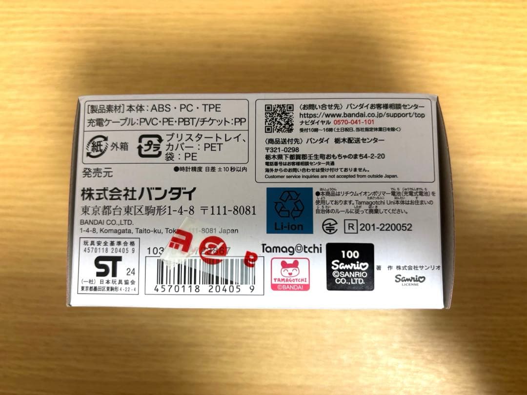 【極美品】たまごっちユニ　サンリオ　いちごケース付き