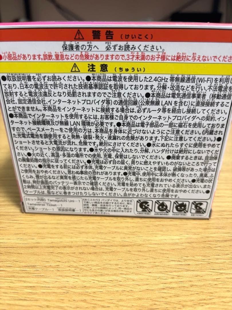 【極美品】たまごっちユニ　サンリオ　いちごケース付き