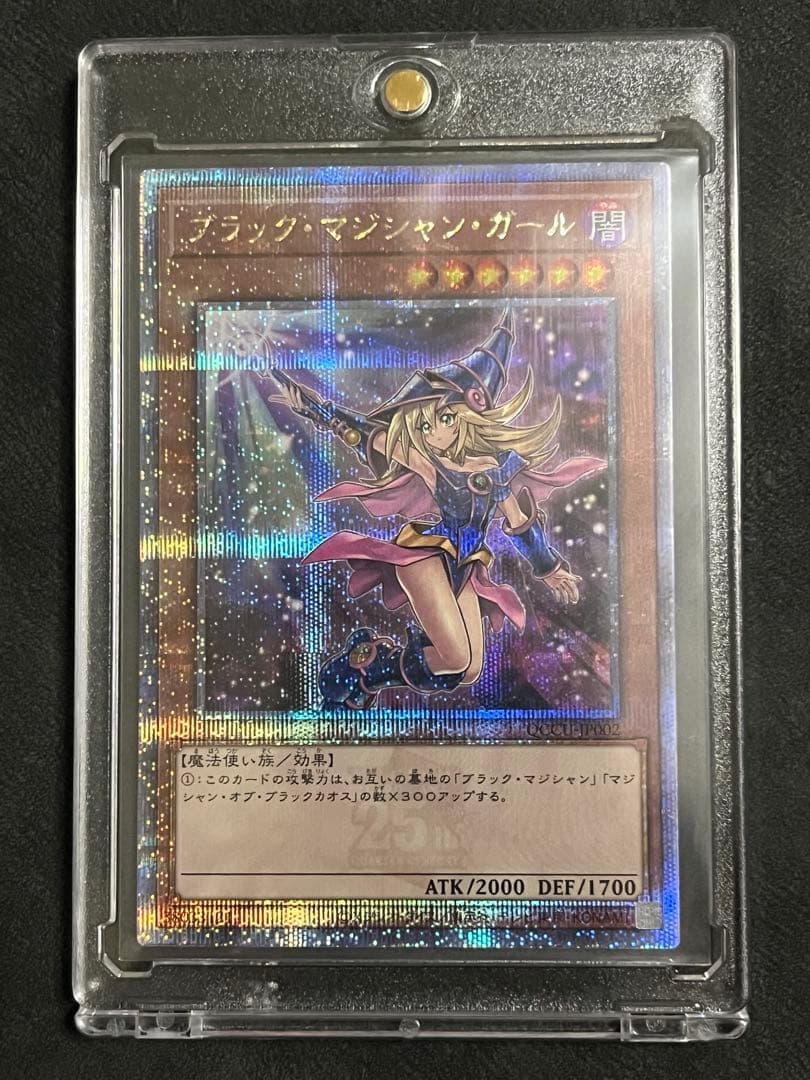 遊戯王　ブラックマジシャンガール　絵違い　25thシク