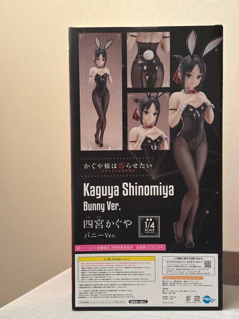 FREEing 新品未開封ウルトラロマンティック 四宮かぐや 生足バニーVer.