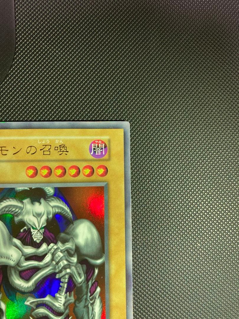 ⭐︎お盆特価⭐︎【極美品】デーモンの召喚 初期②