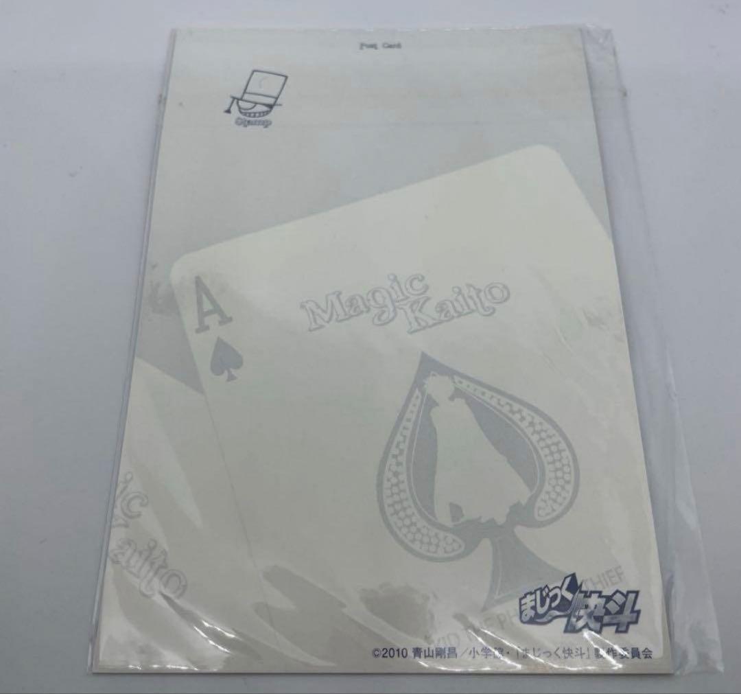 まじっく快斗 名探偵コナン ポストカードセット ポスカ 怪盗キッド 黒羽快斗