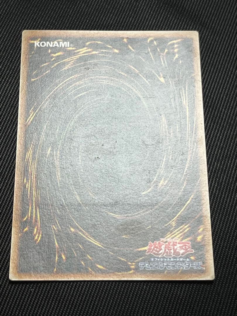 遊戯王　真紅眼の黒竜　レリーフ　アルティメットレア