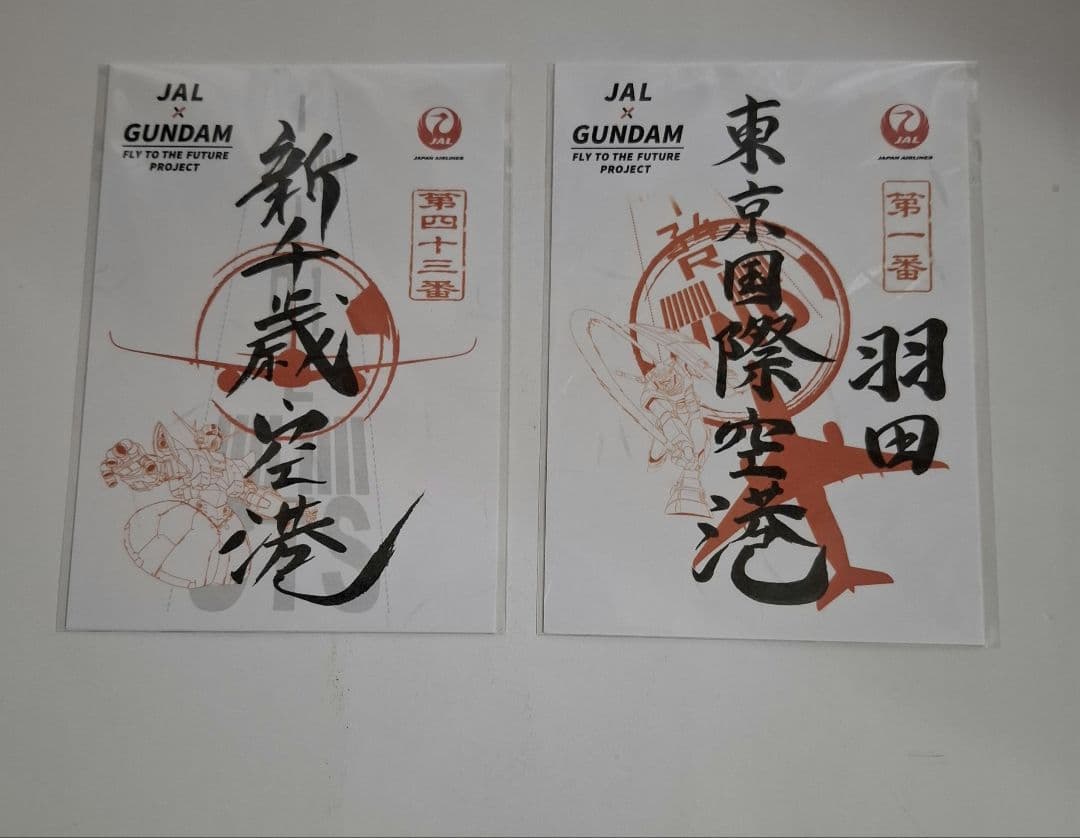 JAL × ガンダム　御翔印　10空港分コンプリート　未開封新品