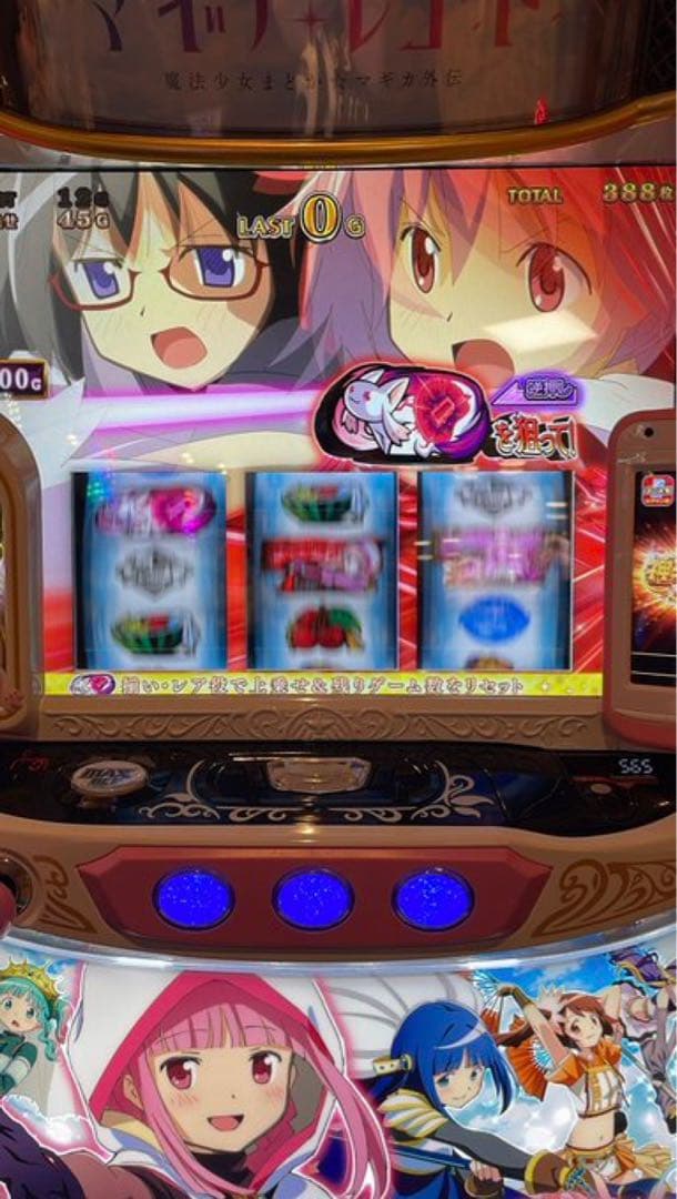 はつね！スマスロ マギレコ 実機！ オプション追加！ 送料無料！