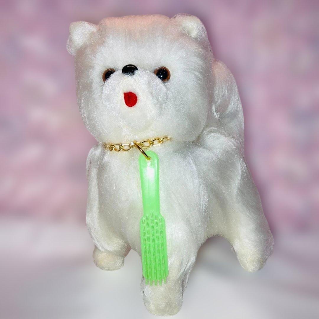 （レア）お手入れワンちゃん ぬいぐるみ 昭和レトロ デッドストック品 dog 犬