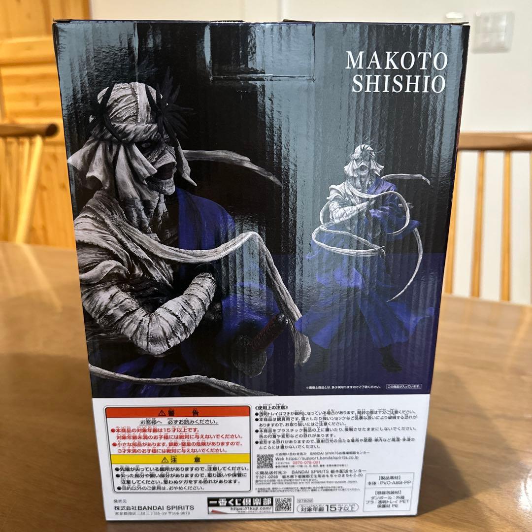 一番くじ　るろうに剣心　A賞　志々雄　真実