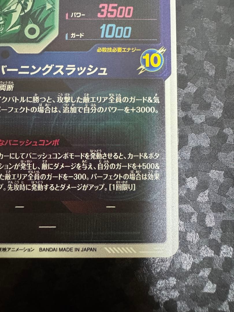 ドラゴンボールダイバーズ トランクス 青年期　sdv3-029