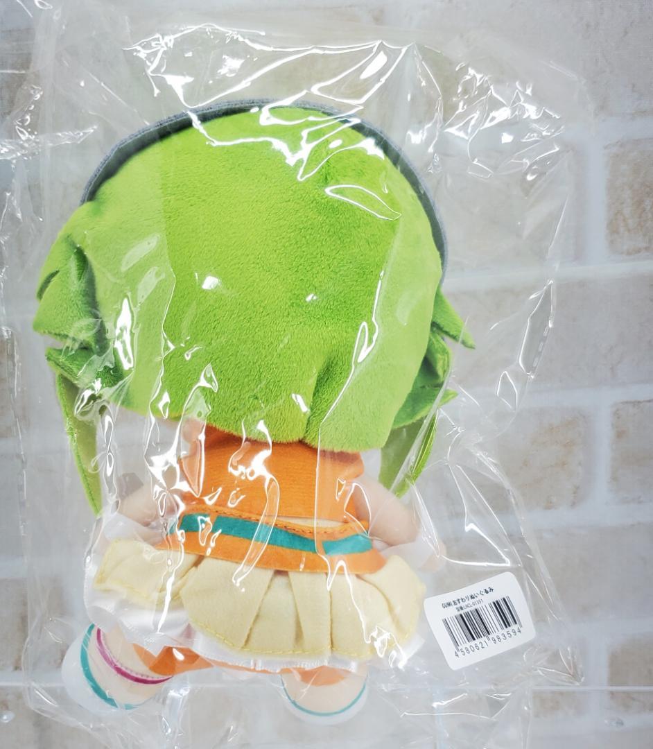 GUMI おすわりぬいぐるみ AHS