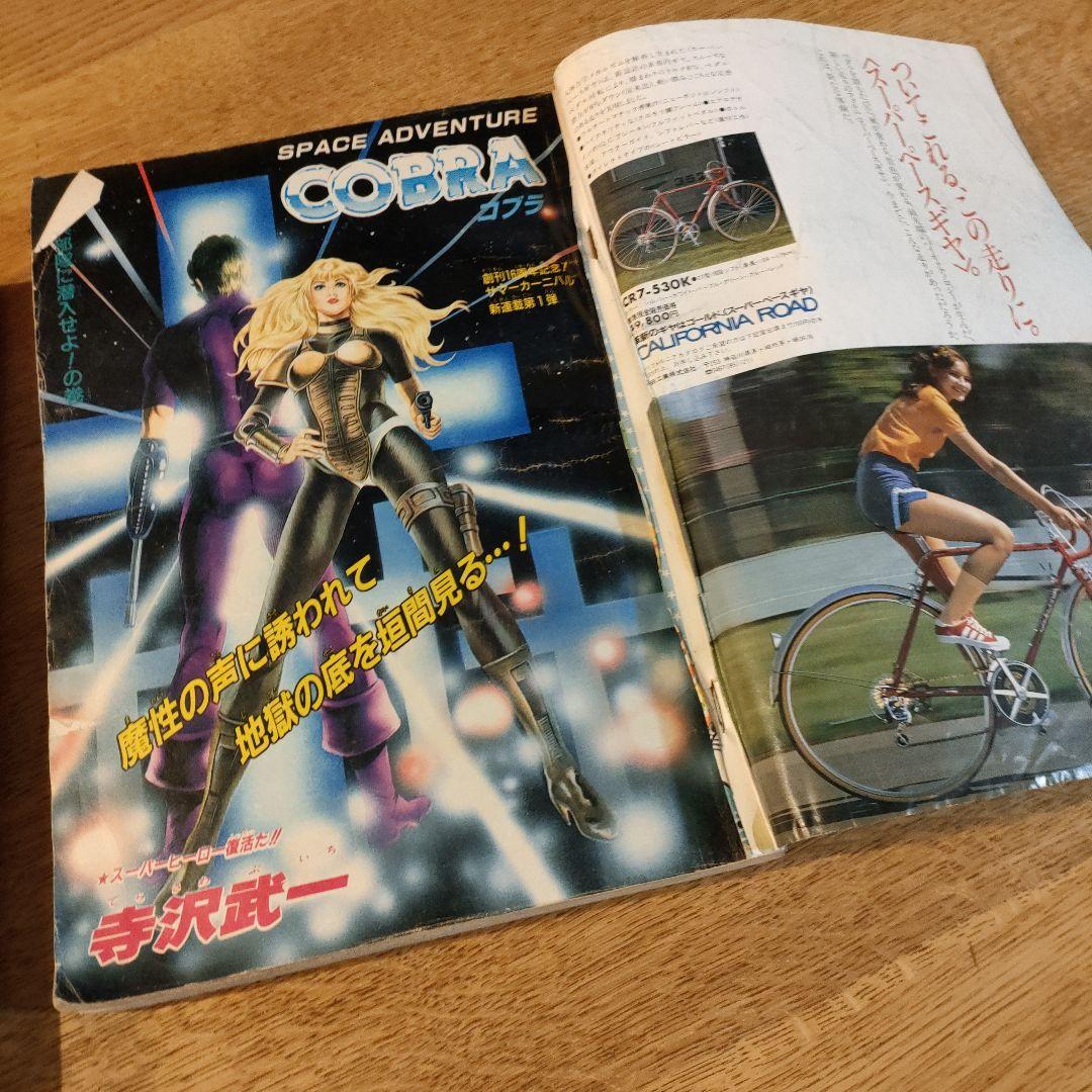 1984年ジャンプ3冊ワンオーナー