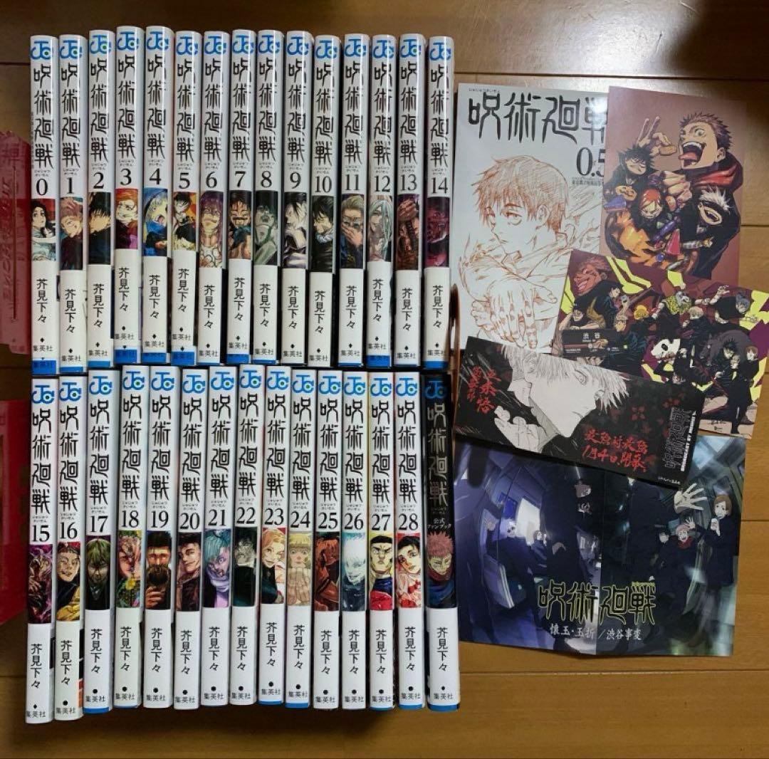 呪術廻戦 漫画 帯付き 特典