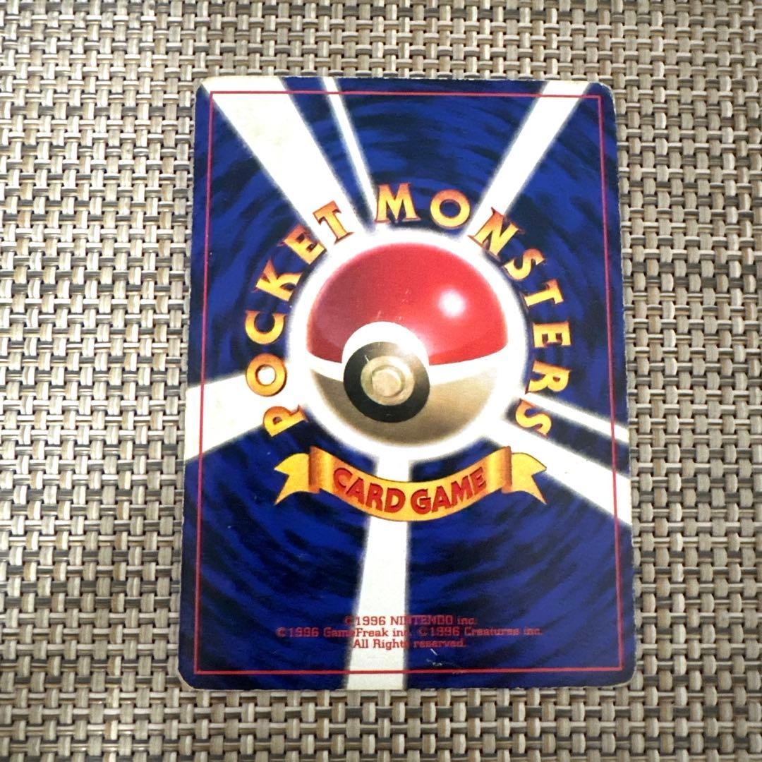 ポケモンカード　旧裏　光沢あり版　コロコロ　おまけカード　プリン　かいふく