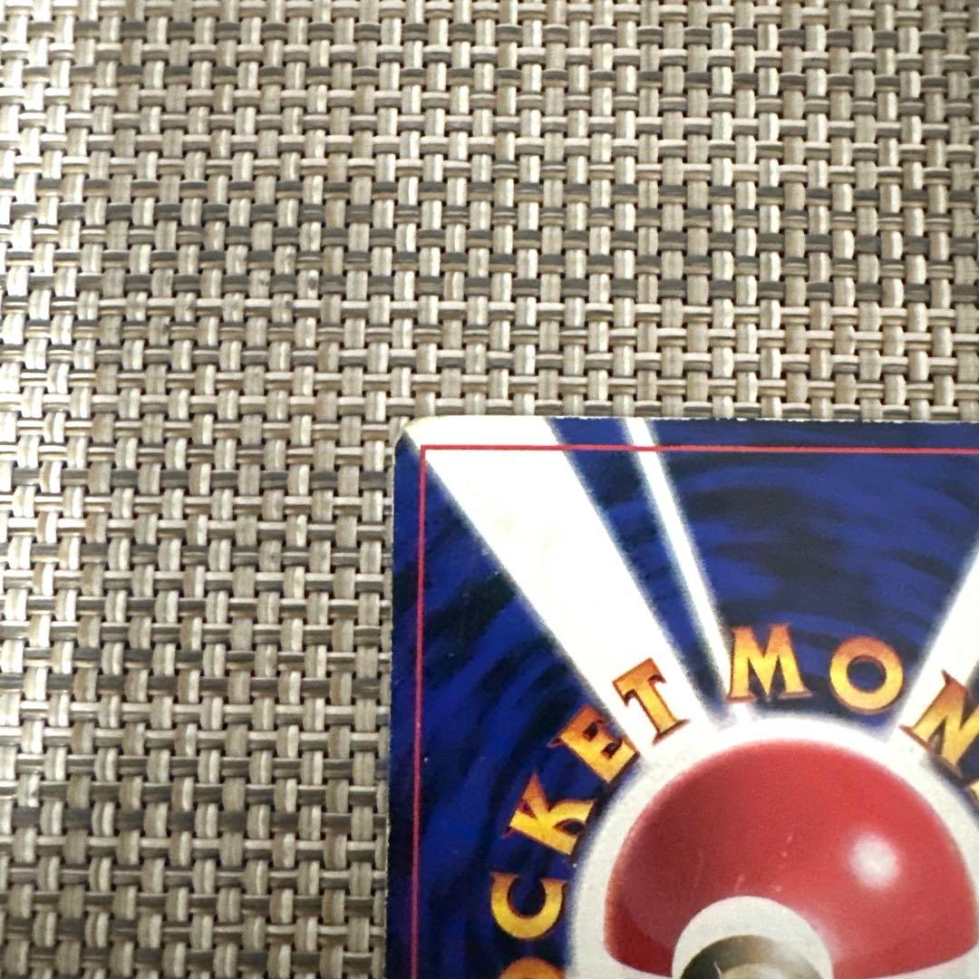 ポケモンカード　旧裏　光沢あり版　コロコロ　おまけカード　プリン　かいふく