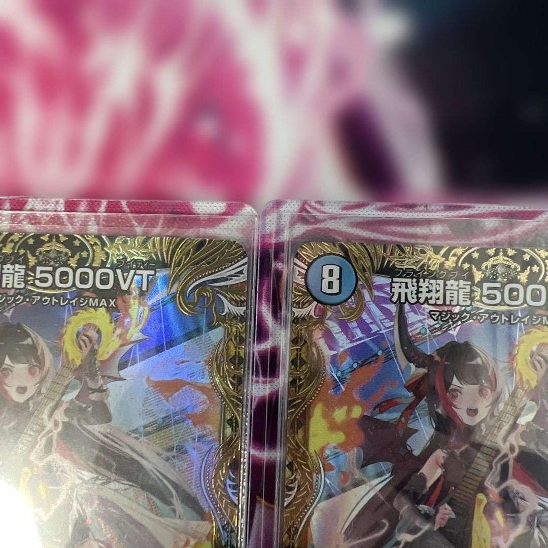 デュエルマスターズ　飛翔龍5000VT 金トレジャー シークレット